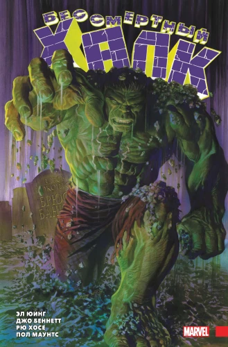 Zestaw komiksów - Niesmiertelny Hulk