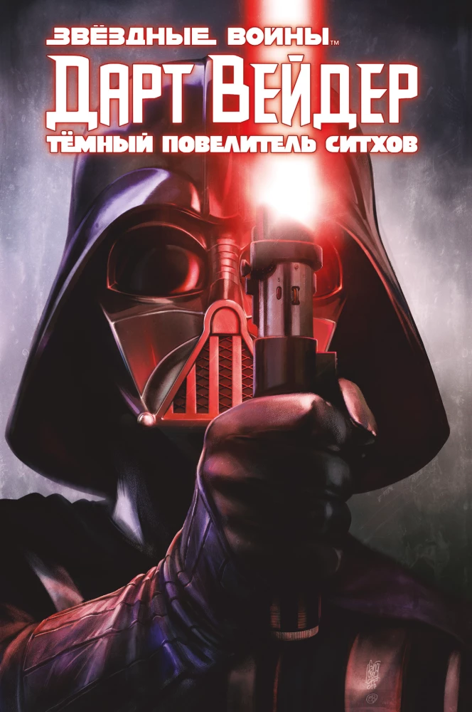 Zestaw prezentowy - Darth Vader: Ciemny lord Sithów