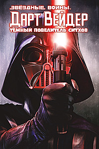 Zestaw prezentowy - Darth Vader: Ciemny lord Sithów