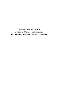 Поместье Каслкотц. Иномирье просыпается