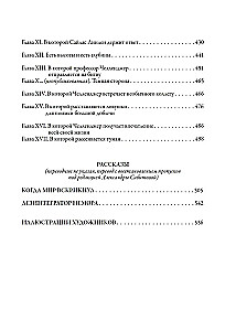 Все приключения профессора Челленджера