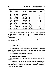 Funkcje okienne SQL. Analiza danych w praktyce