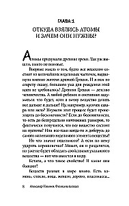 Физика на пальцах. Для детей и родителей, которые хотят объяснять детям