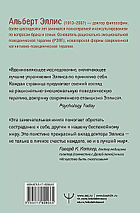 Вредная самооценка. Не дай себя обмануть, или Красные таблетки для всех желающих