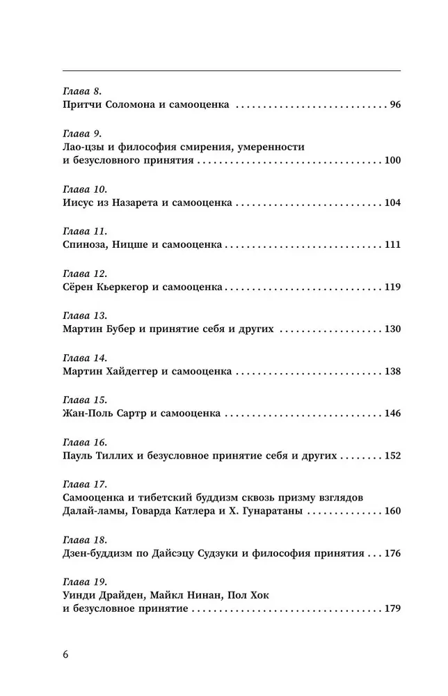 Szkodliwa samoocena. Nie daj się oszukać, czyli Czerwone tabletki dla wszystkich chętnych