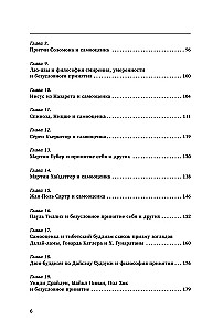 Вредная самооценка. Не дай себя обмануть, или Красные таблетки для всех желающих