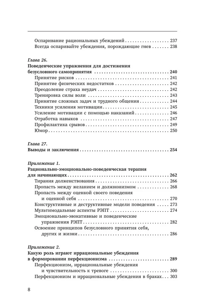 Вредная самооценка. Не дай себя обмануть, или Красные таблетки для всех желающих