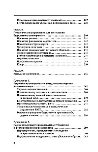 Szkodliwa samoocena. Nie daj się oszukać, czyli Czerwone tabletki dla wszystkich chętnych