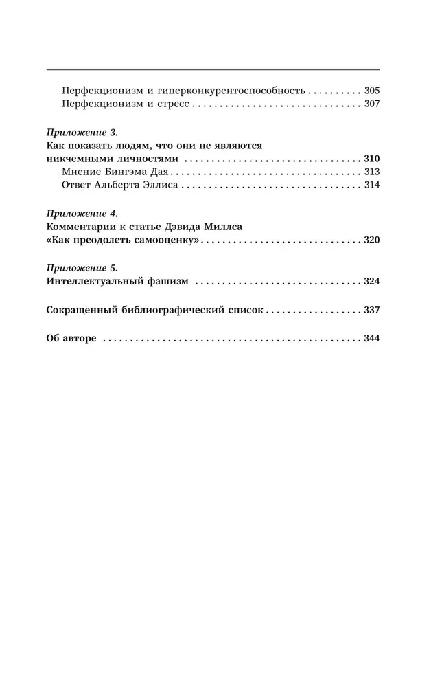 Szkodliwa samoocena. Nie daj się oszukać, czyli Czerwone tabletki dla wszystkich chętnych