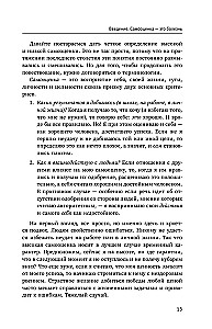 Вредная самооценка. Не дай себя обмануть, или Красные таблетки для всех желающих