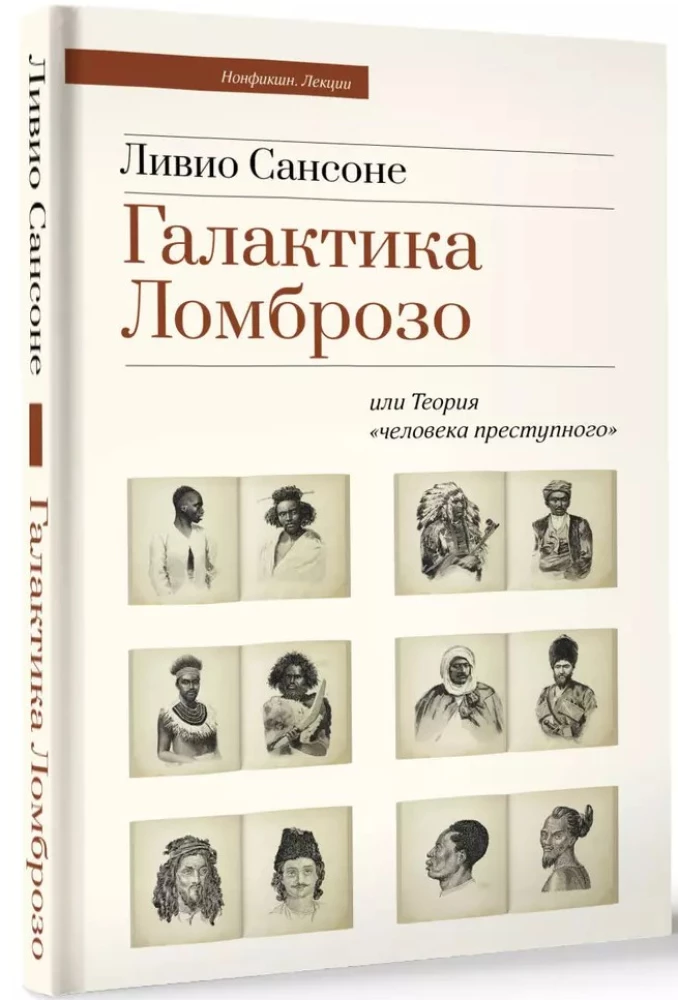 Galaktyka Lombroso lub Teoria człowieka przestępczego