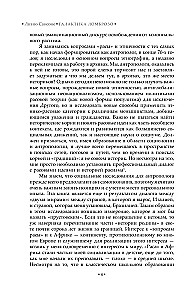 Galaktyka Lombroso lub Teoria człowieka przestępczego