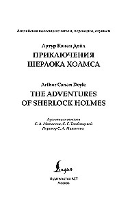 Przygody Sherlocka Holmesa / The Adventures of Sherlock Holmes