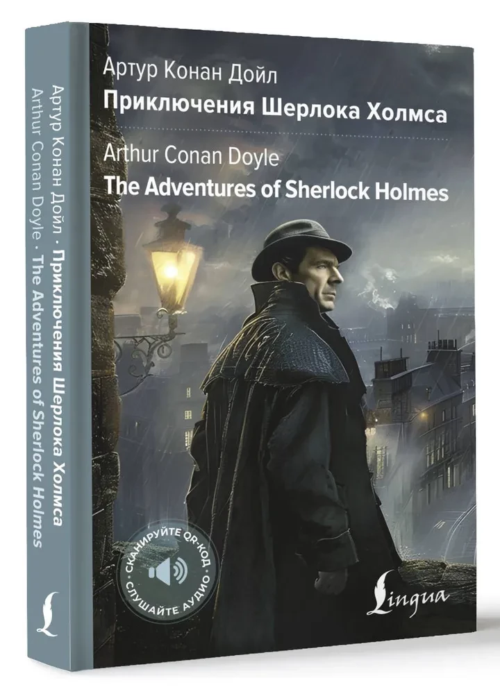 Przygody Sherlocka Holmesa / The Adventures of Sherlock Holmes