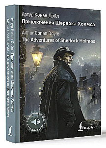 Przygody Sherlocka Holmesa / The Adventures of Sherlock Holmes