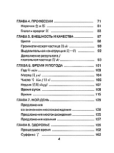 Wszystkie zasady języka chińskiego dla uczniów w schematach i tabelach