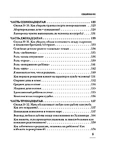 Matryca duszy 7-7. Psychoterapia emocjonalnych traum metodą pustego krzesła