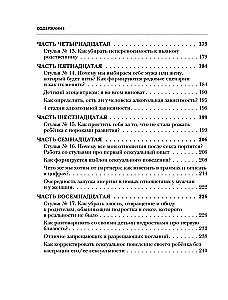 Matryca duszy 7-7. Psychoterapia emocjonalnych traum metodą pustego krzesła