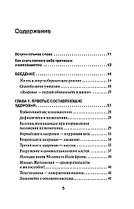 Gimnastyka i automasaż przy przewlekłych chorobach. Techniki wzmacniania mięśni i pozbywania się bólu