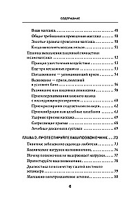 Gimnastyka i automasaż przy przewlekłych chorobach. Techniki wzmacniania mięśni i pozbywania się bólu