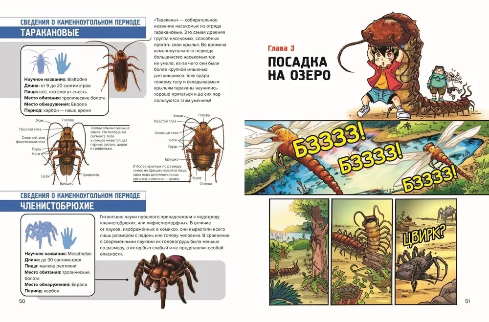 Доисторические первопроходцы. Гиганты карбона и перми. Выпуск 3