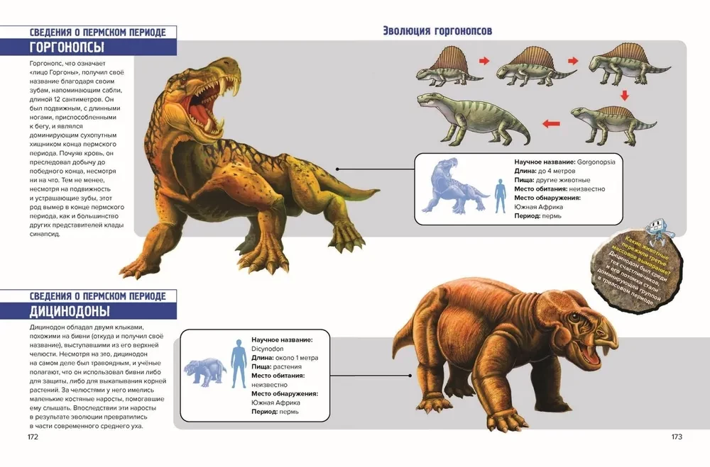 Prehistoryczni pionierzy. Giganci karbonu i permu. Część 3