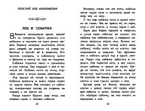 Внеклассное чтение для 2-го класса