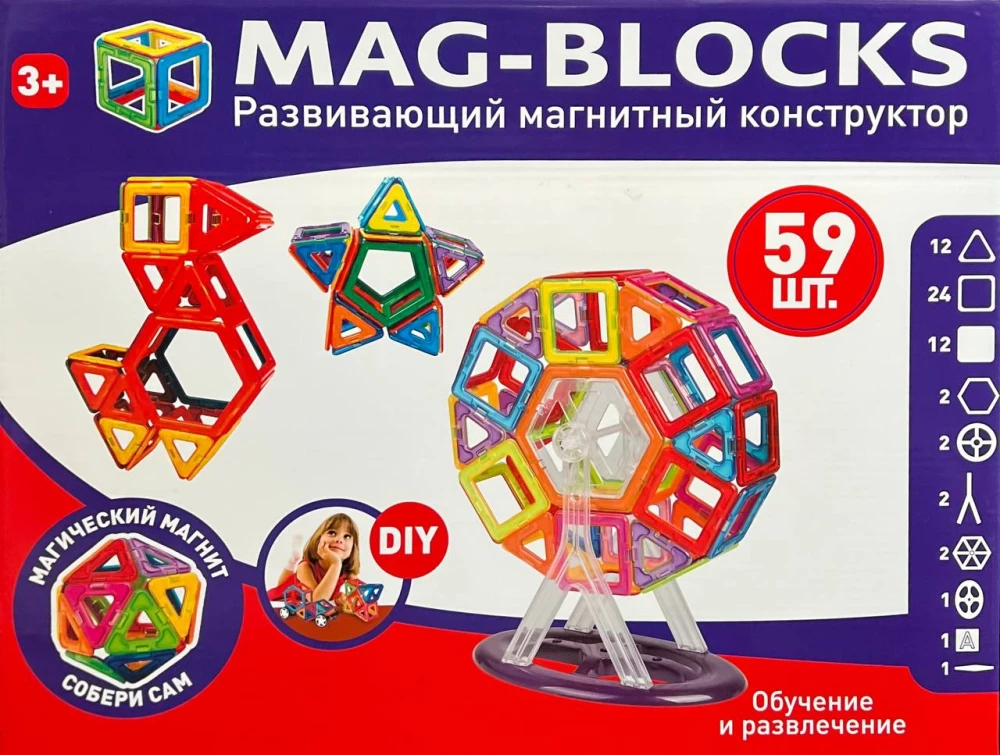 Магнитный конструктор MAG-BLOCKS в коробке, 59 деталей