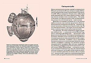 Грибы. Обитатели скрытого мира