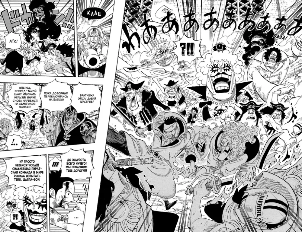 One Piece. Большой куш. Книга 20. Эпоха Белоуса