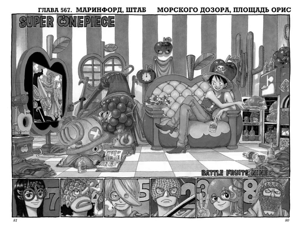 One Piece. Duży zysk. Książka 20. Era Białobrodego