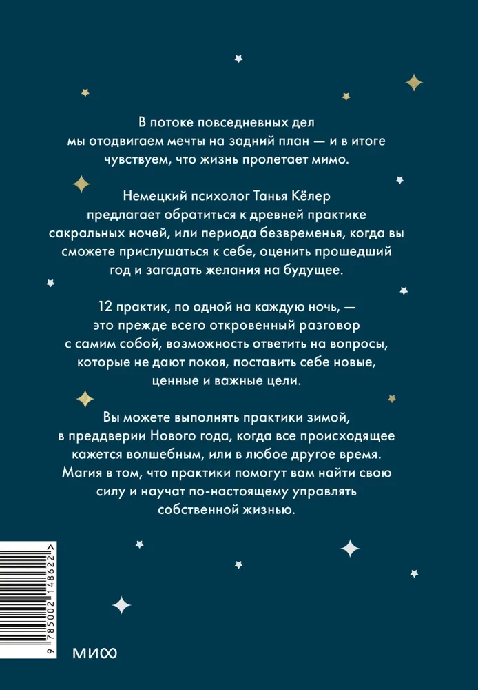 Czas spełnienia życzeń. 12 praktyk, aby puścić przeszłość i zbudować przyszłość