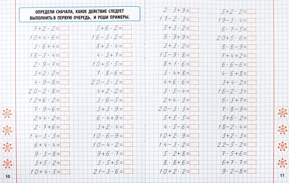 Математика. 2 класс. Закрепляем знание таблицы умножения