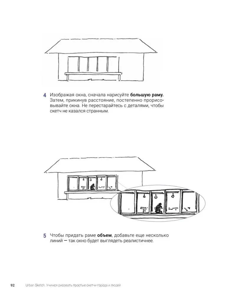 Urban Sketch. Uczymy się rysować proste szkice miasta i ludzi