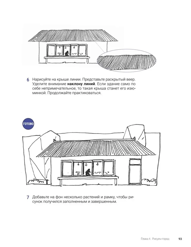 Urban Sketch. Uczymy się rysować proste szkice miasta i ludzi