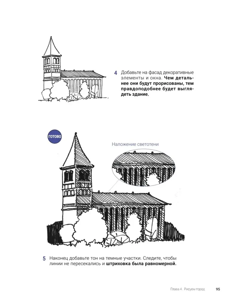 Urban Sketch. Uczymy się rysować proste szkice miasta i ludzi