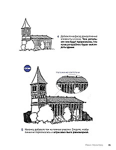 Urban Sketch. Uczymy się rysować proste szkice miasta i ludzi