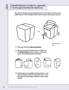 Urban Sketch. Uczymy się rysować proste szkice miasta i ludzi