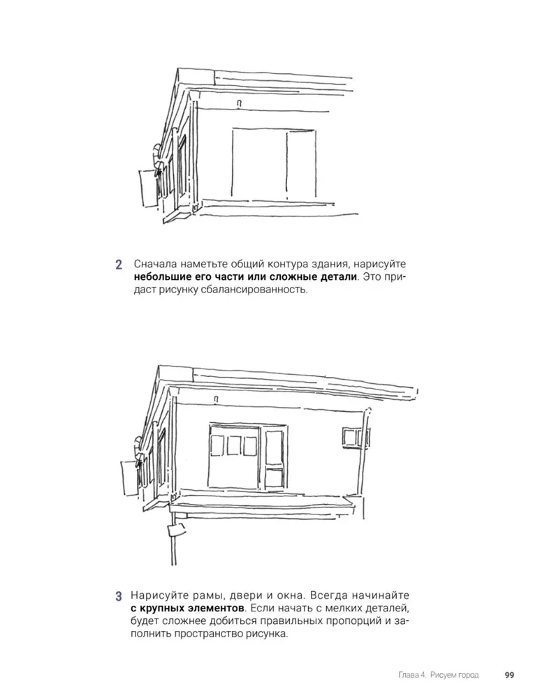 Urban Sketch. Uczymy się rysować proste szkice miasta i ludzi