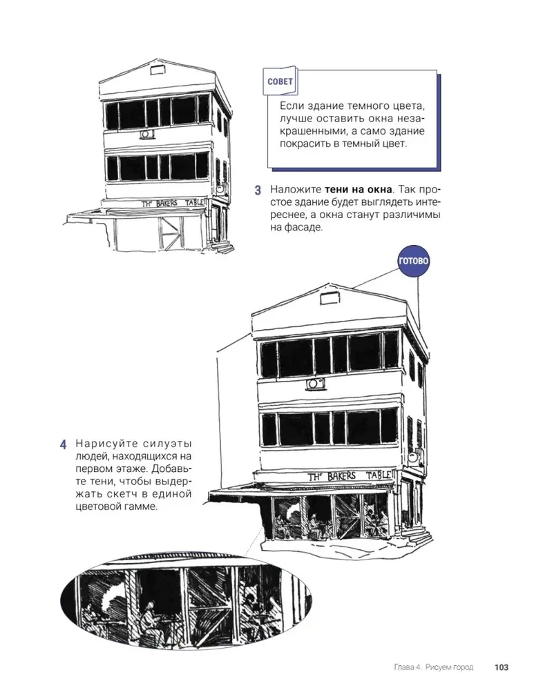 Urban Sketch. Uczymy się rysować proste szkice miasta i ludzi