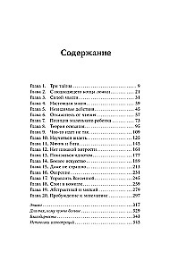 Droga do istoty rzeczy. Jak zrozumieć świat za pomocą matematyki