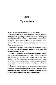 Droga do istoty rzeczy. Jak zrozumieć świat za pomocą matematyki