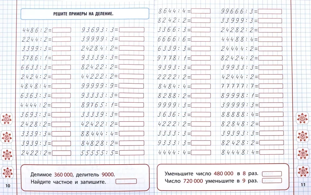 Matematyka. Klasa 4. Mnożenie i dzielenie liczb wielocyfrowych