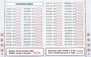 Matematyka. Klasa 4. Mnożenie i dzielenie liczb wielocyfrowych