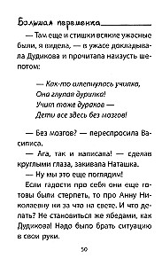 Уроки могут подождать. Приколы каждый день