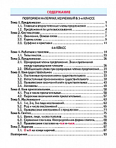 Trener klasyczny. Język rosyjski. Klasa 4. Ćwiczenia do zajęć w szkole i w domu