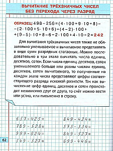 Trenażer klasyczny. Matematyka. Klasa 3. Ćwiczenia do zajęć w szkole i w domu