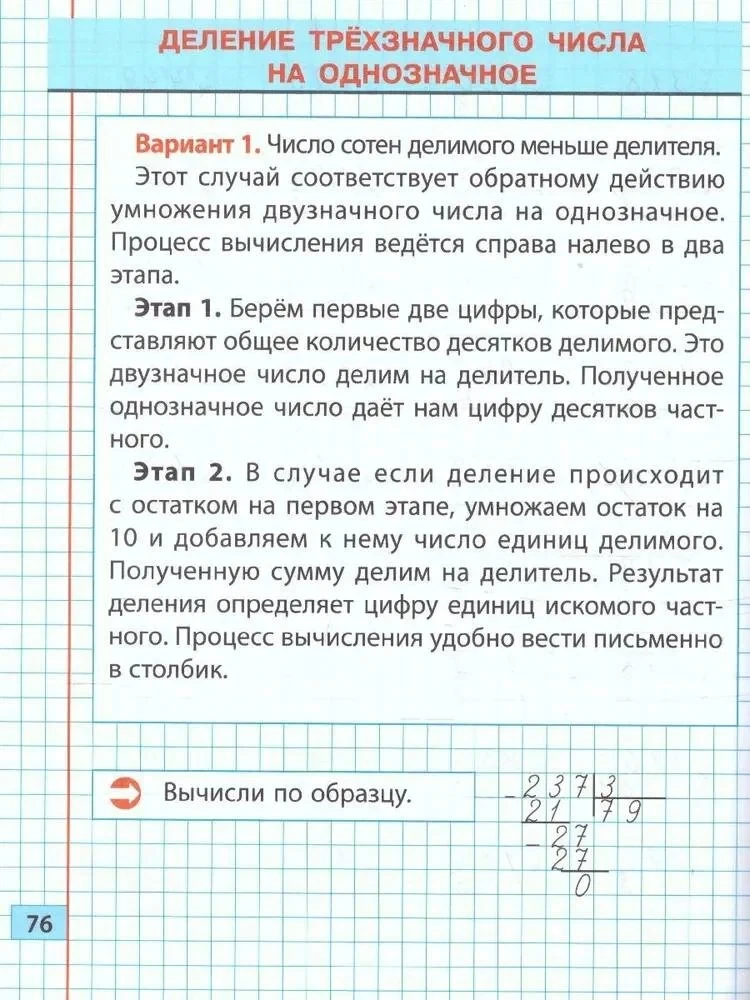 Trenażer klasyczny. Matematyka. Klasa 3. Ćwiczenia do zajęć w szkole i w domu