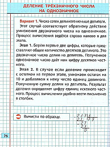 Trenażer klasyczny. Matematyka. Klasa 3. Ćwiczenia do zajęć w szkole i w domu