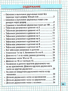 Trenażer klasyczny. Matematyka. Klasa 3. Ćwiczenia do zajęć w szkole i w domu